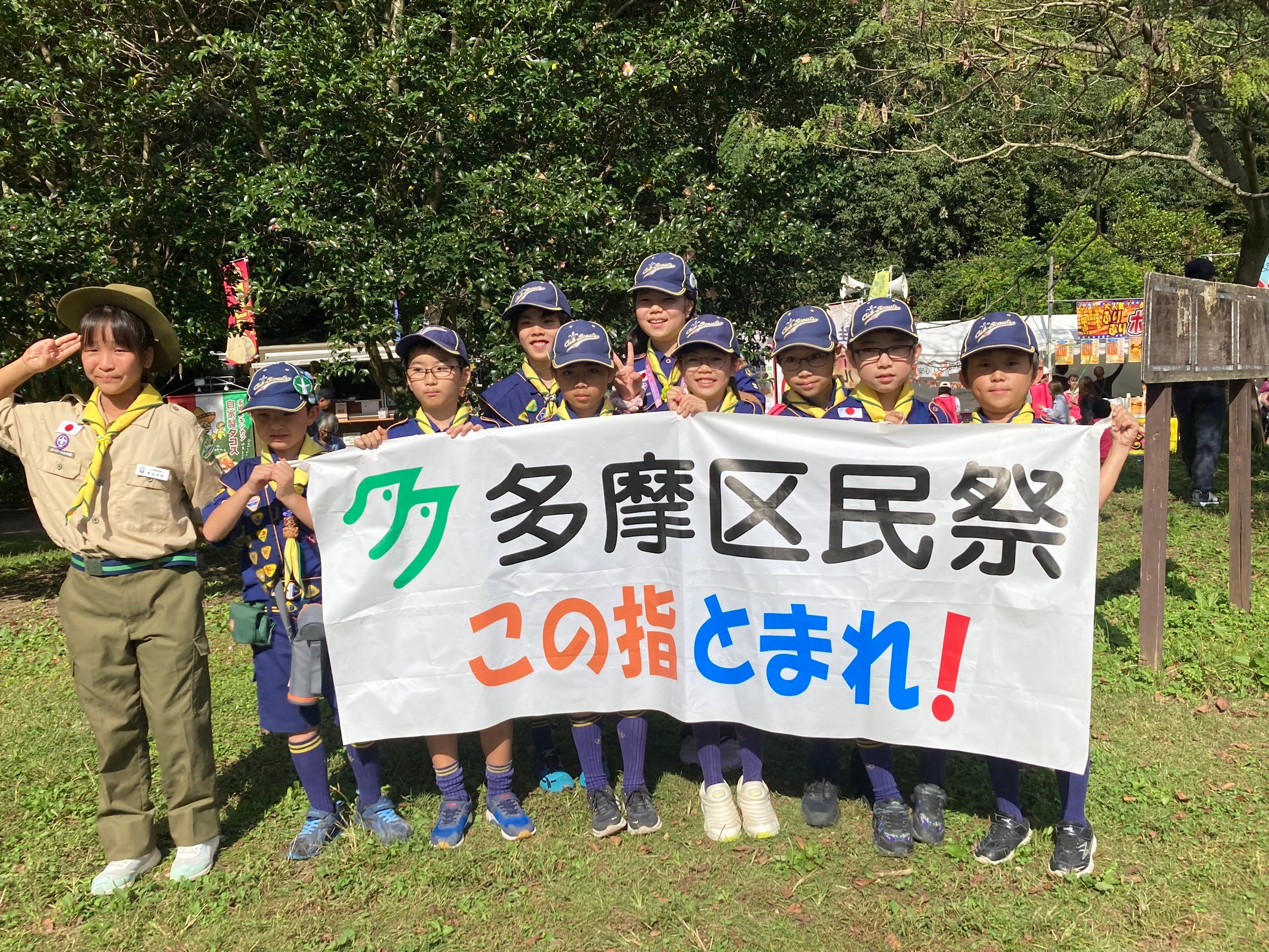 【カブ】多摩区民祭パレード