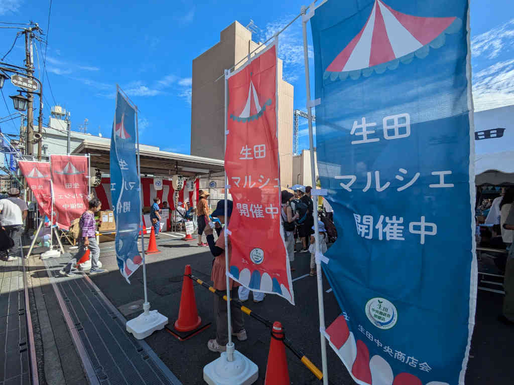 【団】生田マルシェ（地域イベント）参加