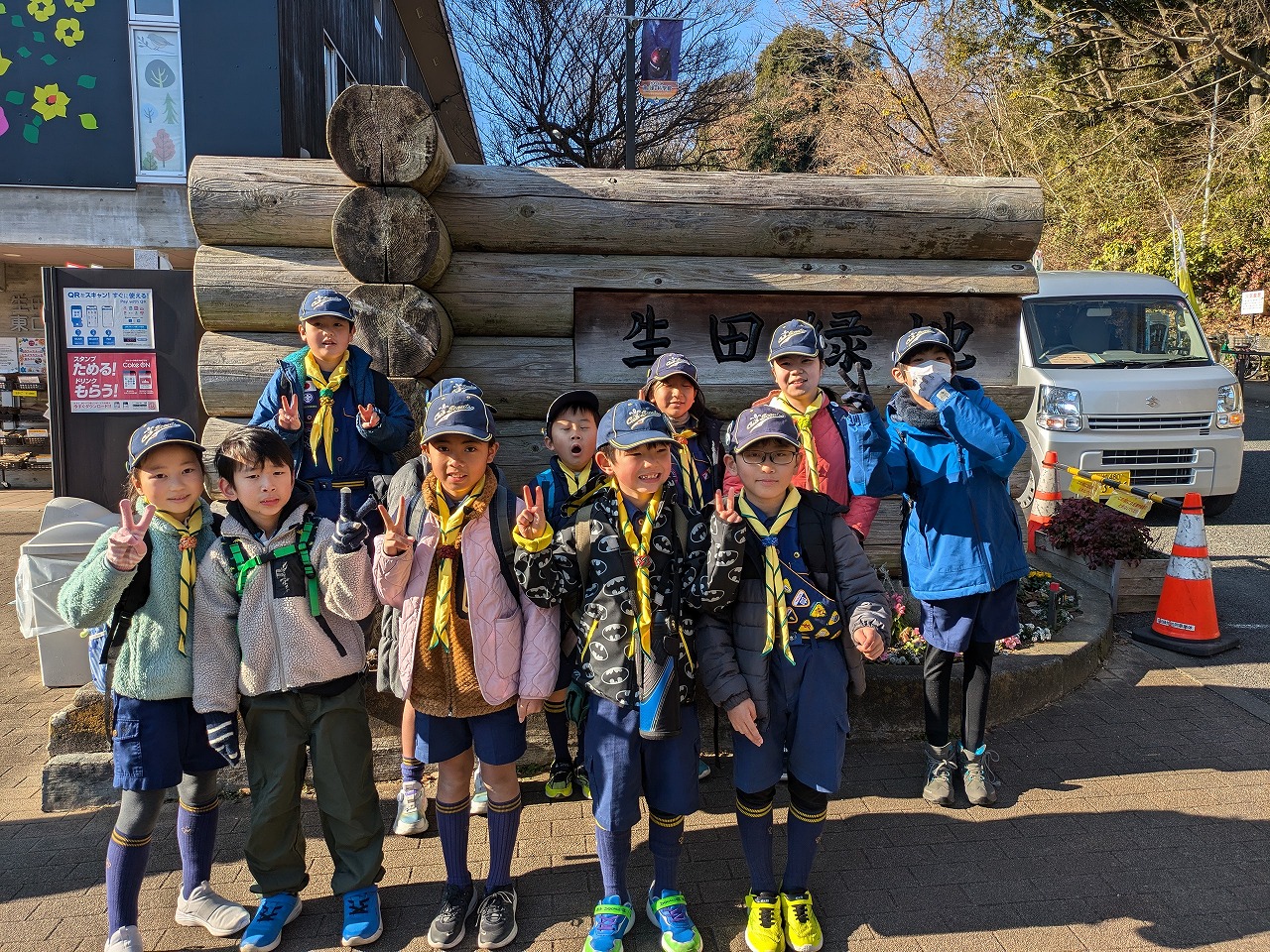 【カブ】隊集会（耐寒ハイクin生田緑地）